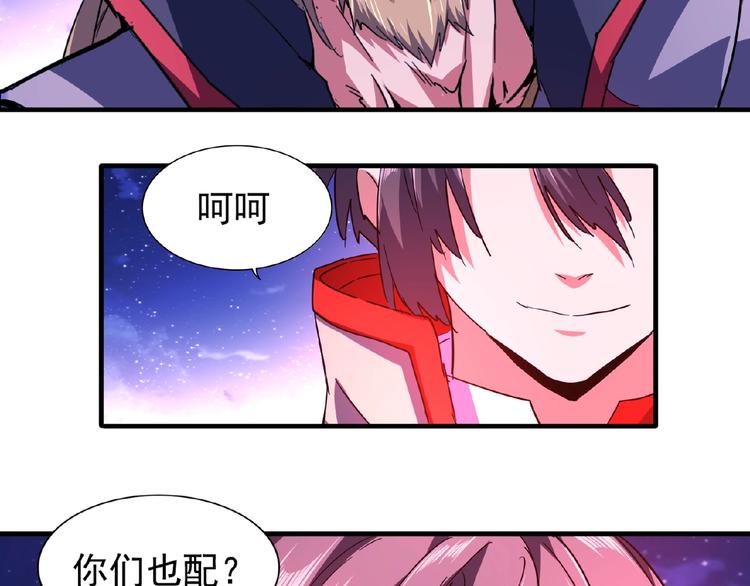 魔皇大管家韩漫全集-第25话 废物的下场就是死！无删减无遮挡章节图片 