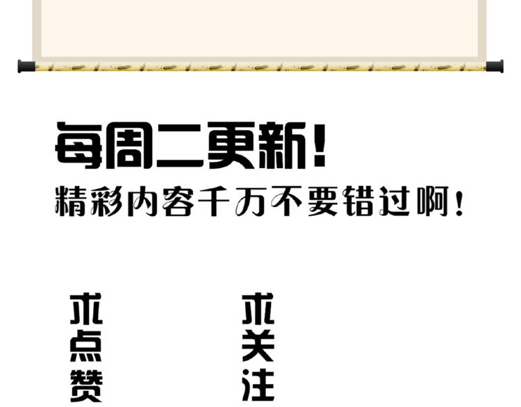 魔皇大管家韩漫全集-第25话 废物的下场就是死！无删减无遮挡章节图片 