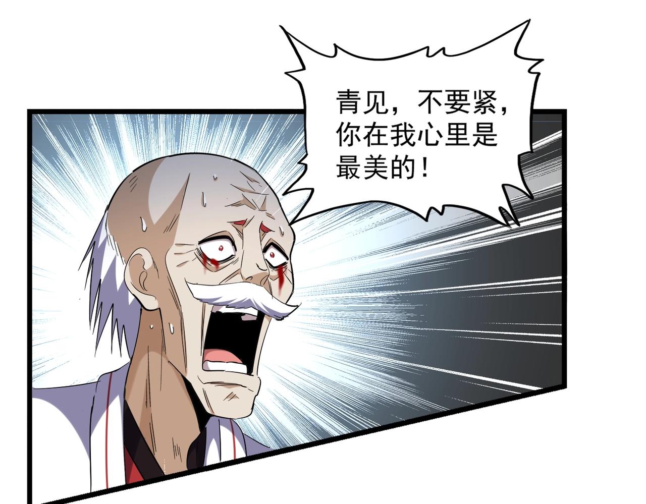 魔皇大管家韩漫全集-第248话 加入我无删减无遮挡章节图片 