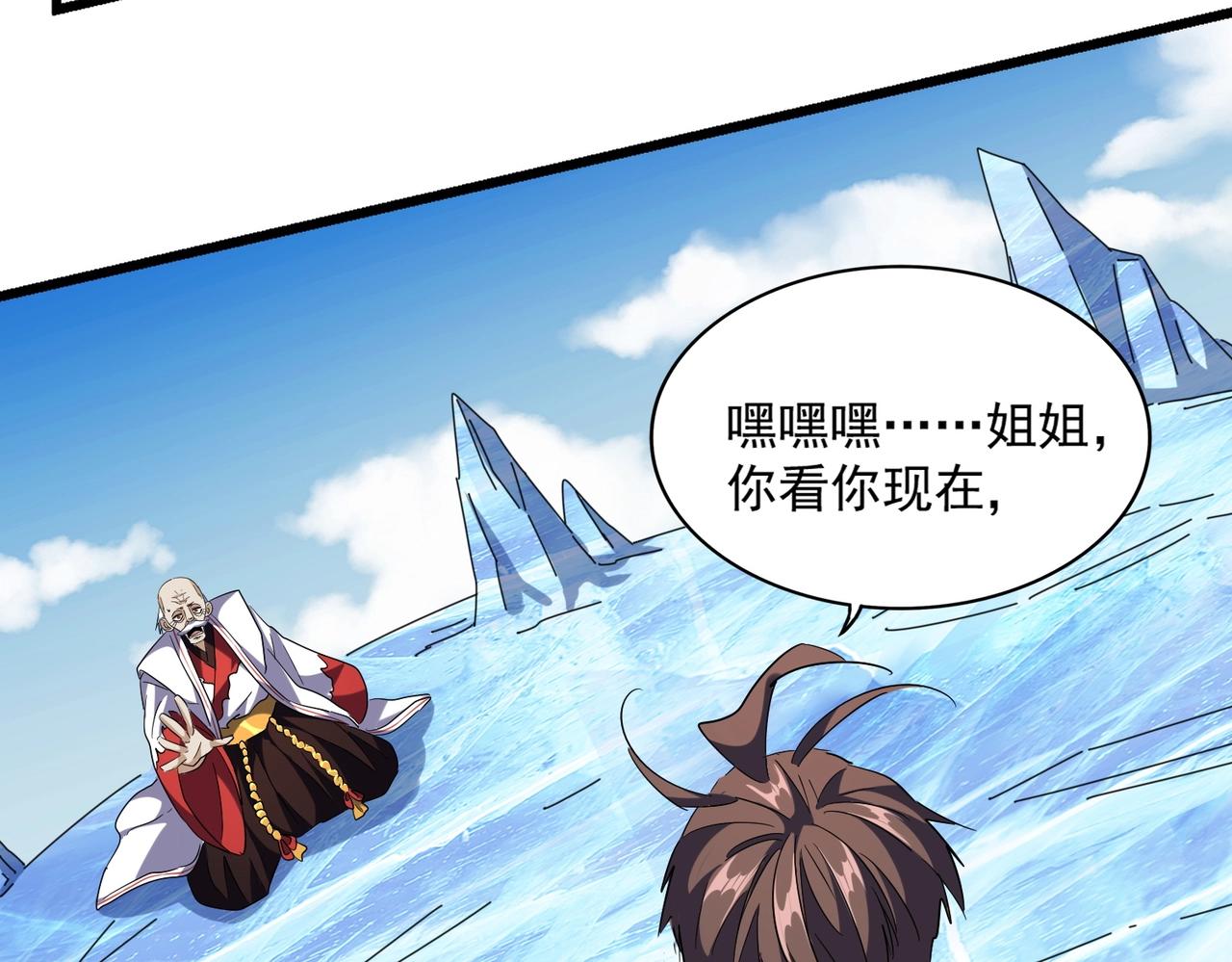 魔皇大管家韩漫全集-第248话 加入我无删减无遮挡章节图片 