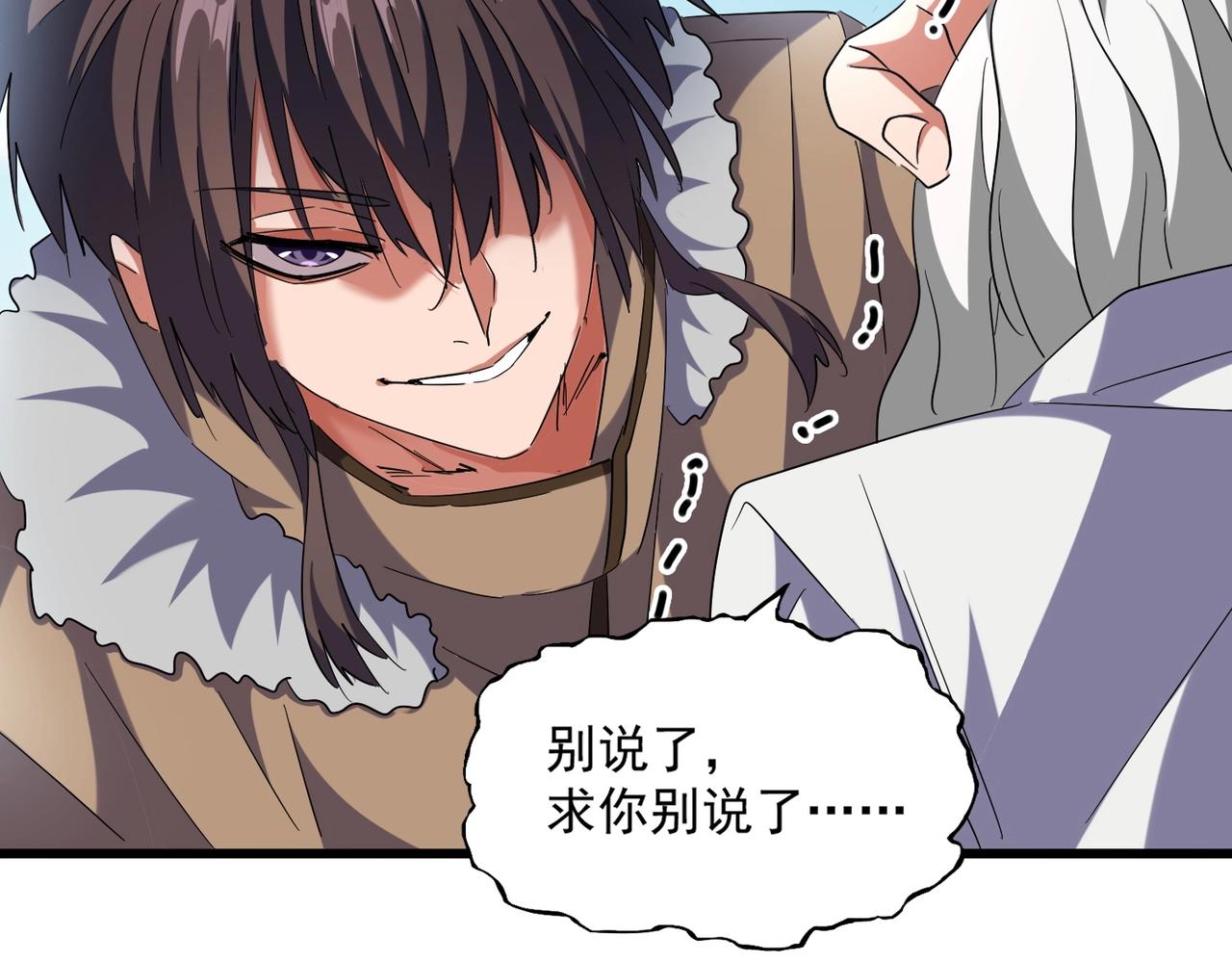 魔皇大管家韩漫全集-第248话 加入我无删减无遮挡章节图片 