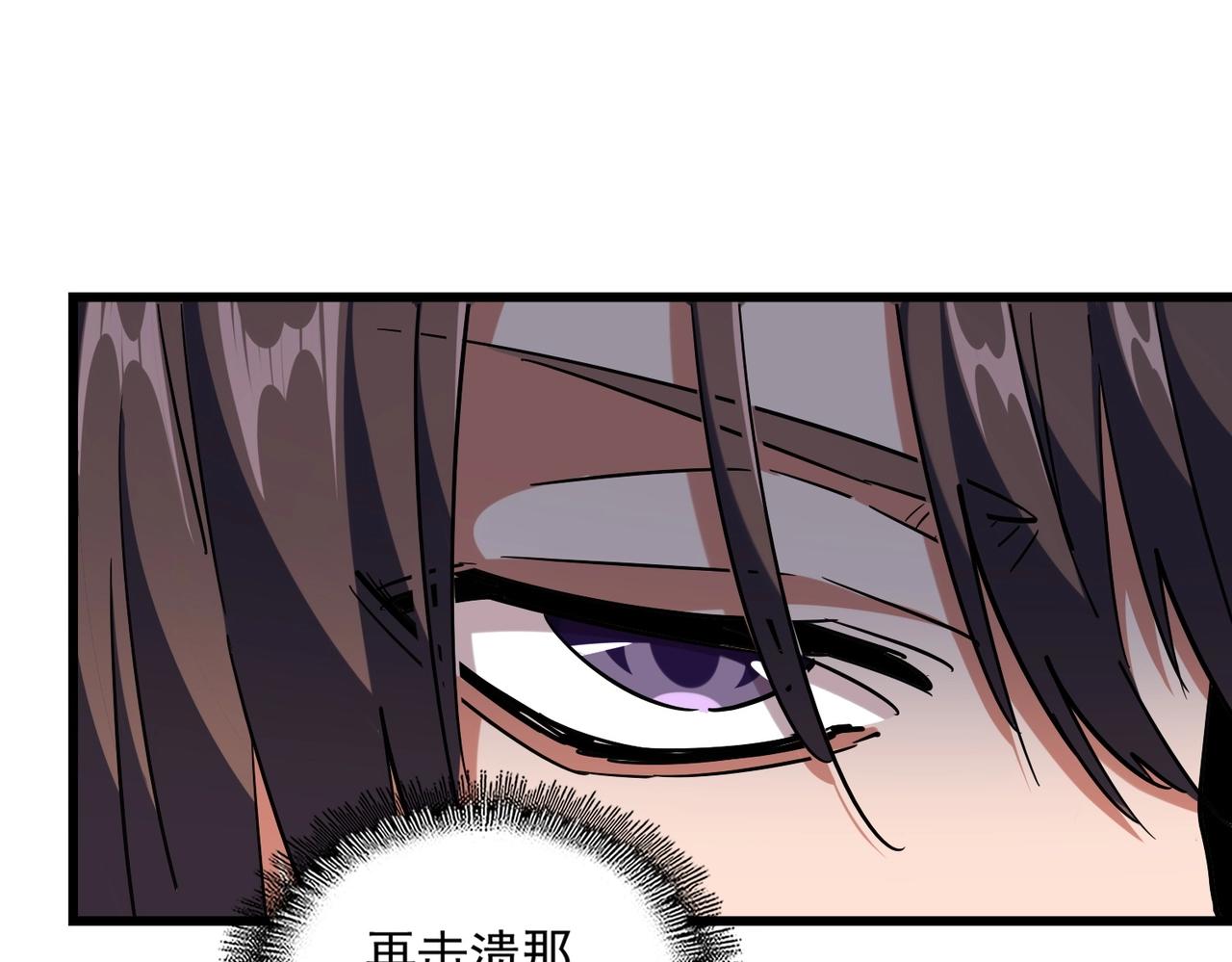 魔皇大管家韩漫全集-第248话 加入我无删减无遮挡章节图片 