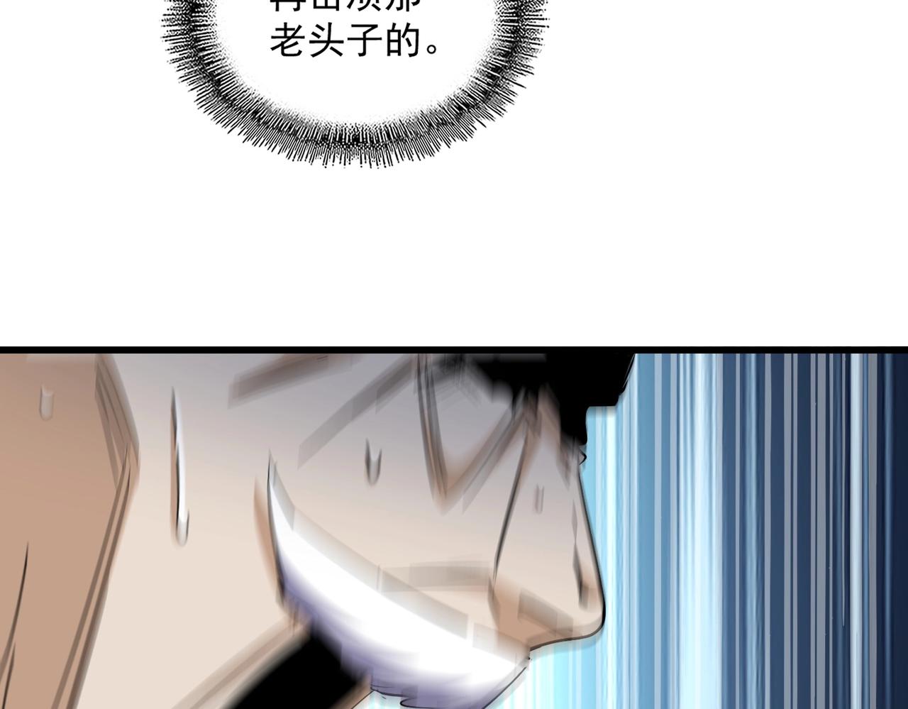 魔皇大管家韩漫全集-第248话 加入我无删减无遮挡章节图片 