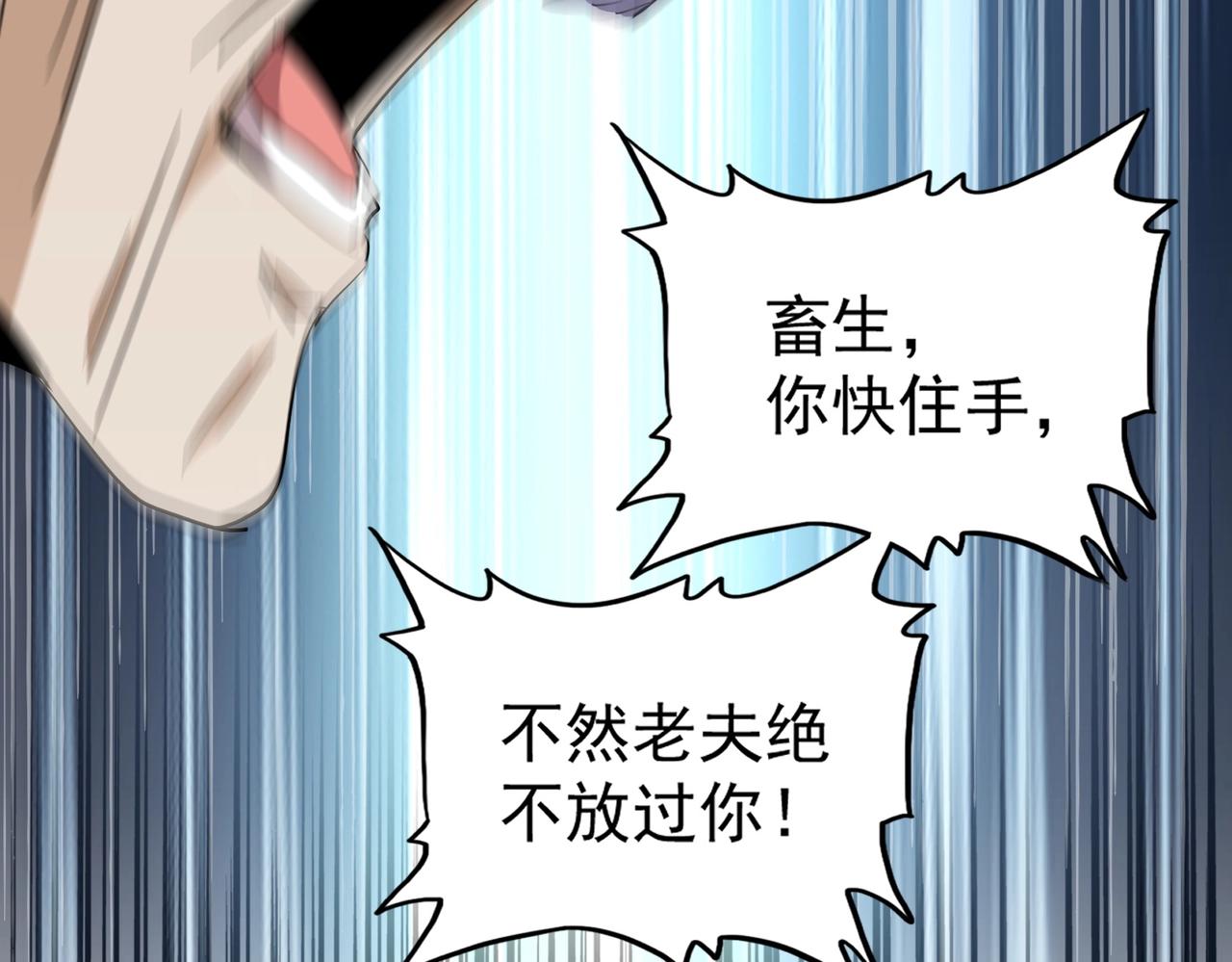 魔皇大管家韩漫全集-第248话 加入我无删减无遮挡章节图片 
