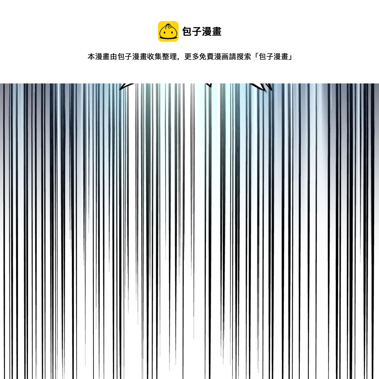魔皇大管家韩漫全集-第248话 加入我无删减无遮挡章节图片 