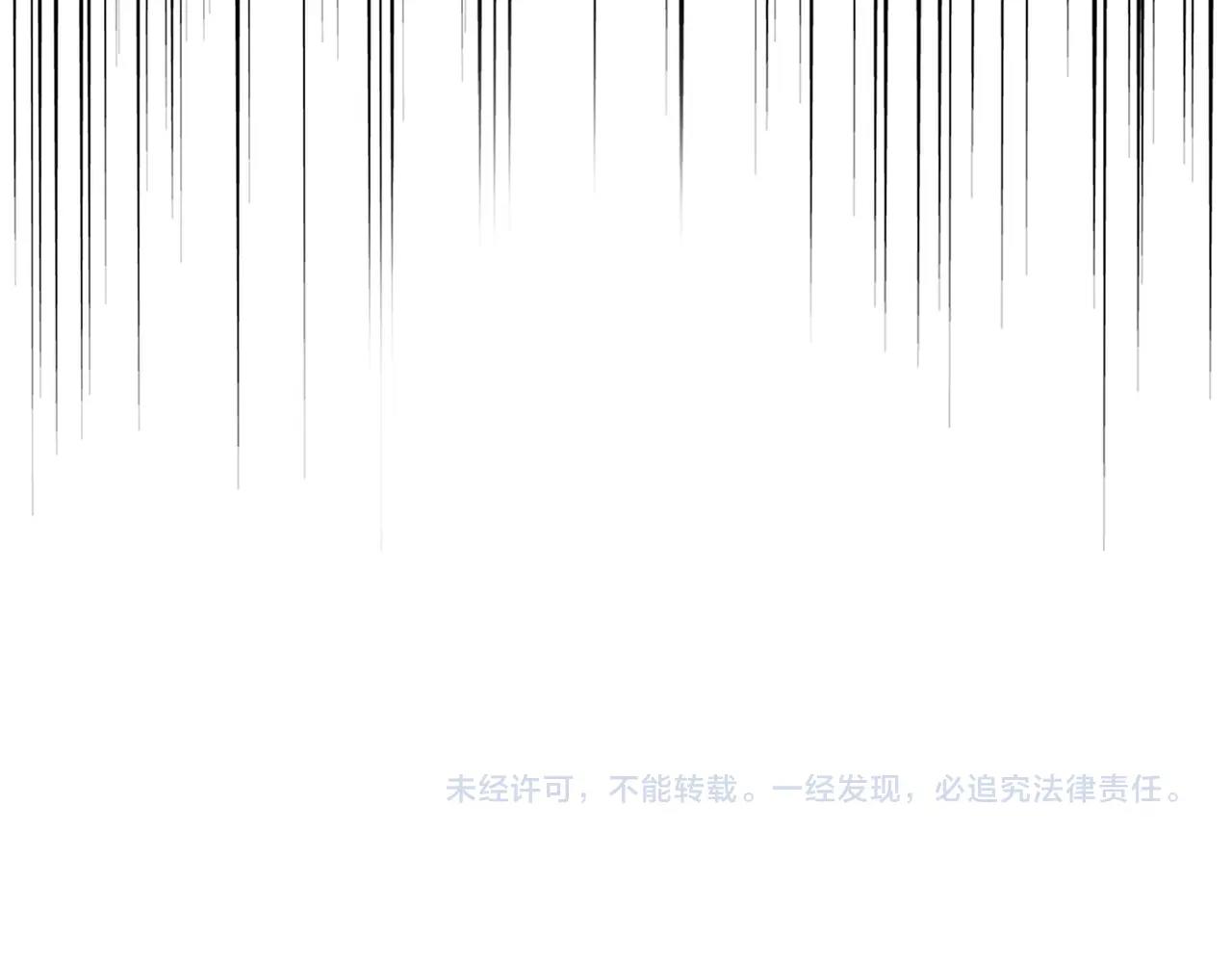 魔皇大管家韩漫全集-第248话 加入我无删减无遮挡章节图片 