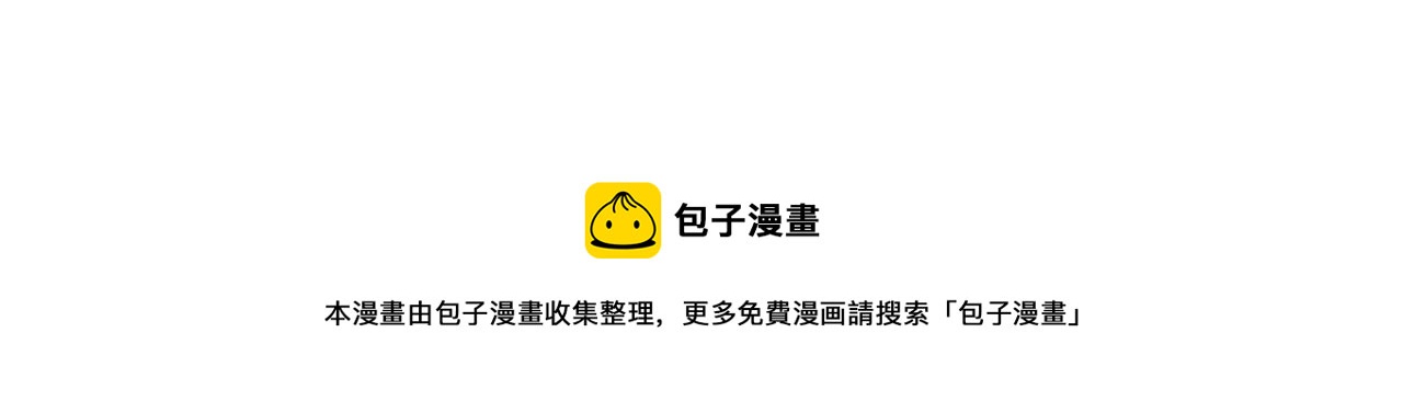 魔皇大管家韩漫全集-第248话 加入我无删减无遮挡章节图片 
