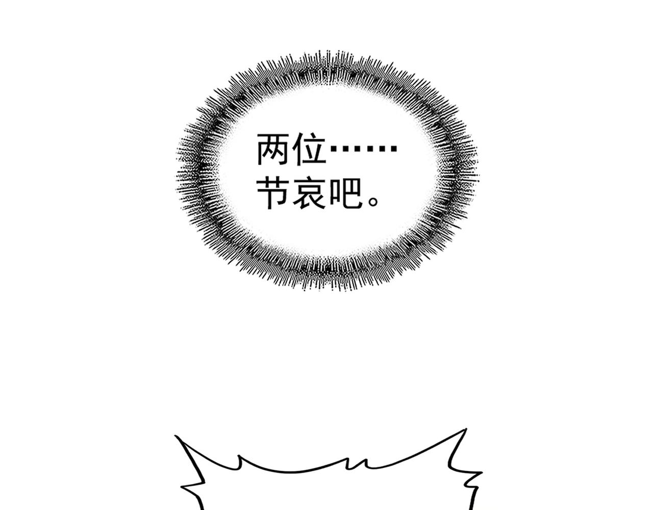 魔皇大管家韩漫全集-第248话 加入我无删减无遮挡章节图片 