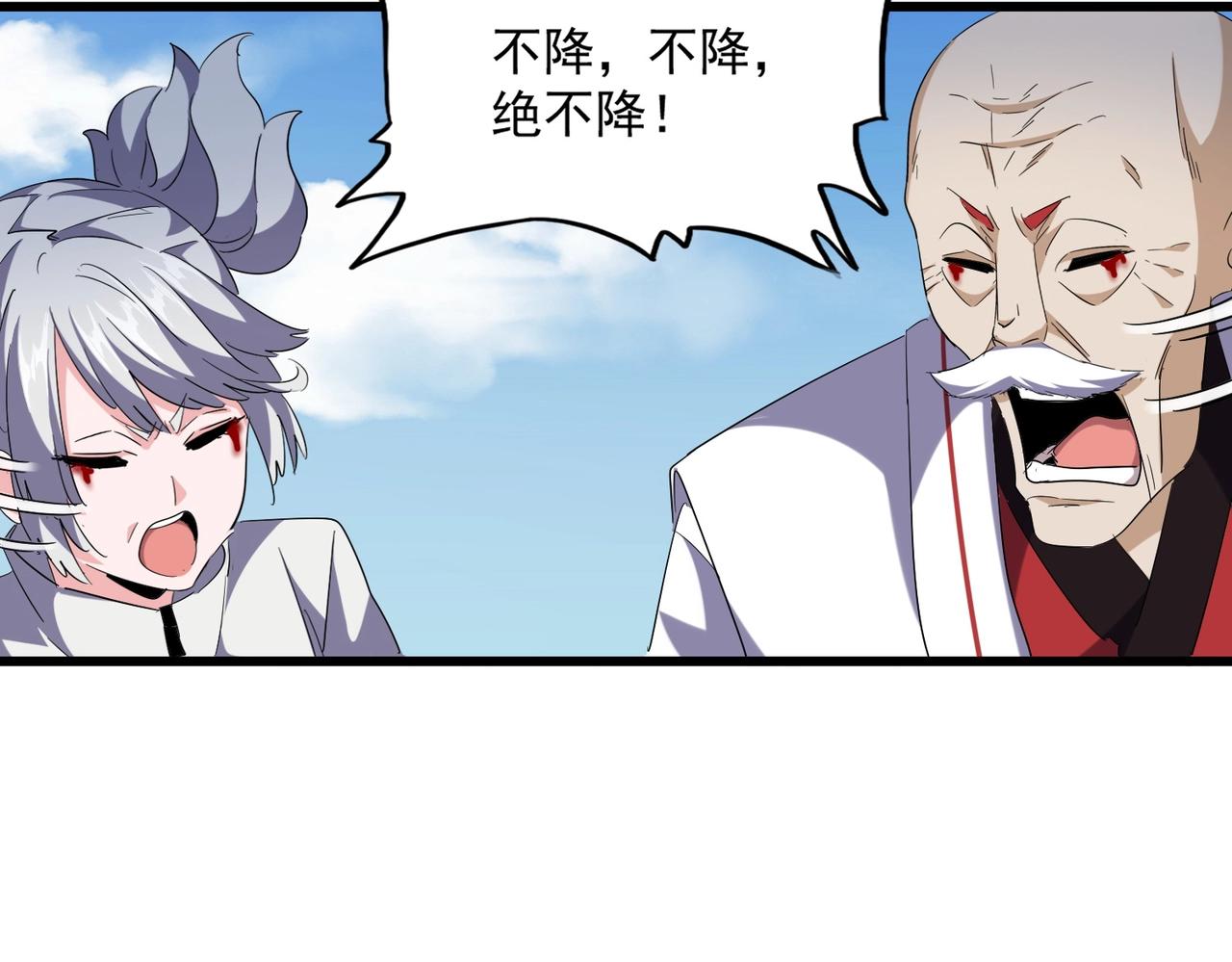 魔皇大管家韩漫全集-第248话 加入我无删减无遮挡章节图片 