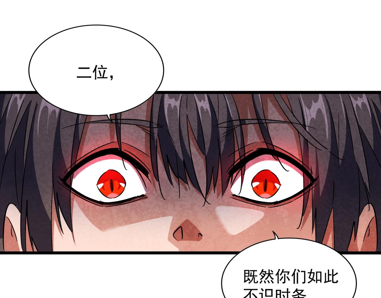 魔皇大管家韩漫全集-第248话 加入我无删减无遮挡章节图片 
