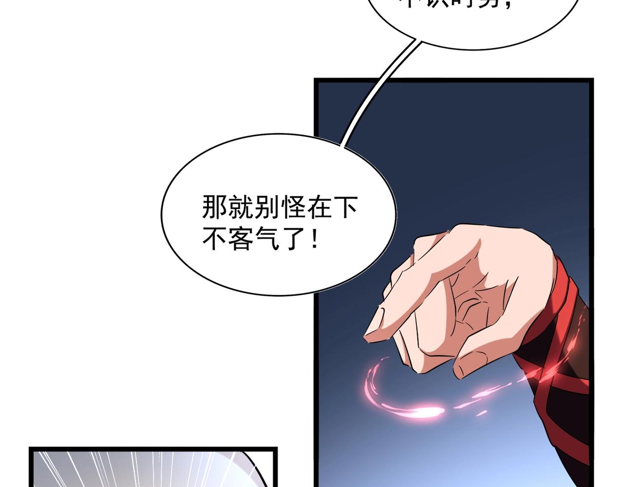 魔皇大管家韩漫全集-第248话 加入我无删减无遮挡章节图片 