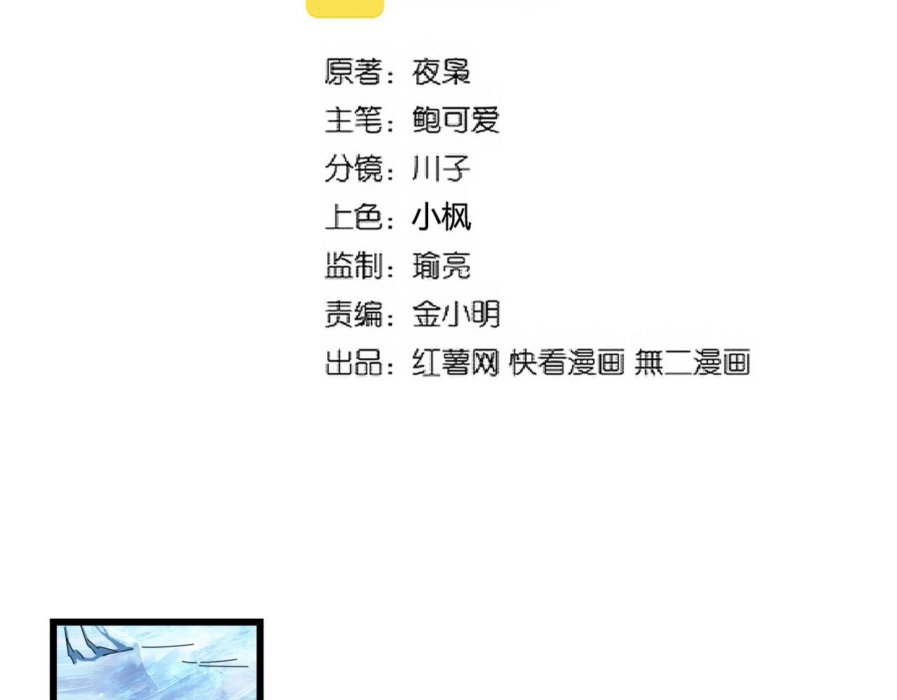 魔皇大管家韩漫全集-第248话 加入我无删减无遮挡章节图片 