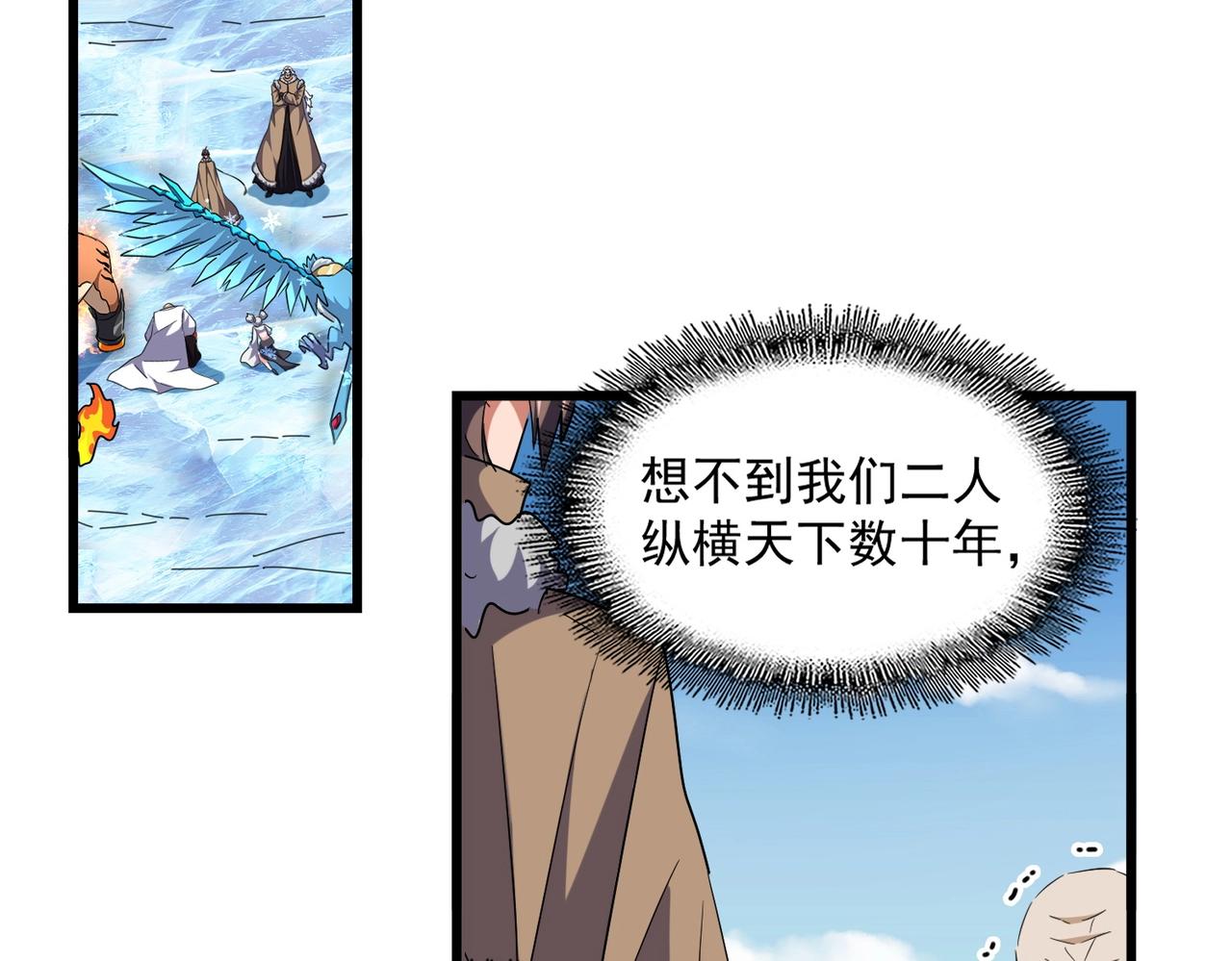 魔皇大管家韩漫全集-第248话 加入我无删减无遮挡章节图片 