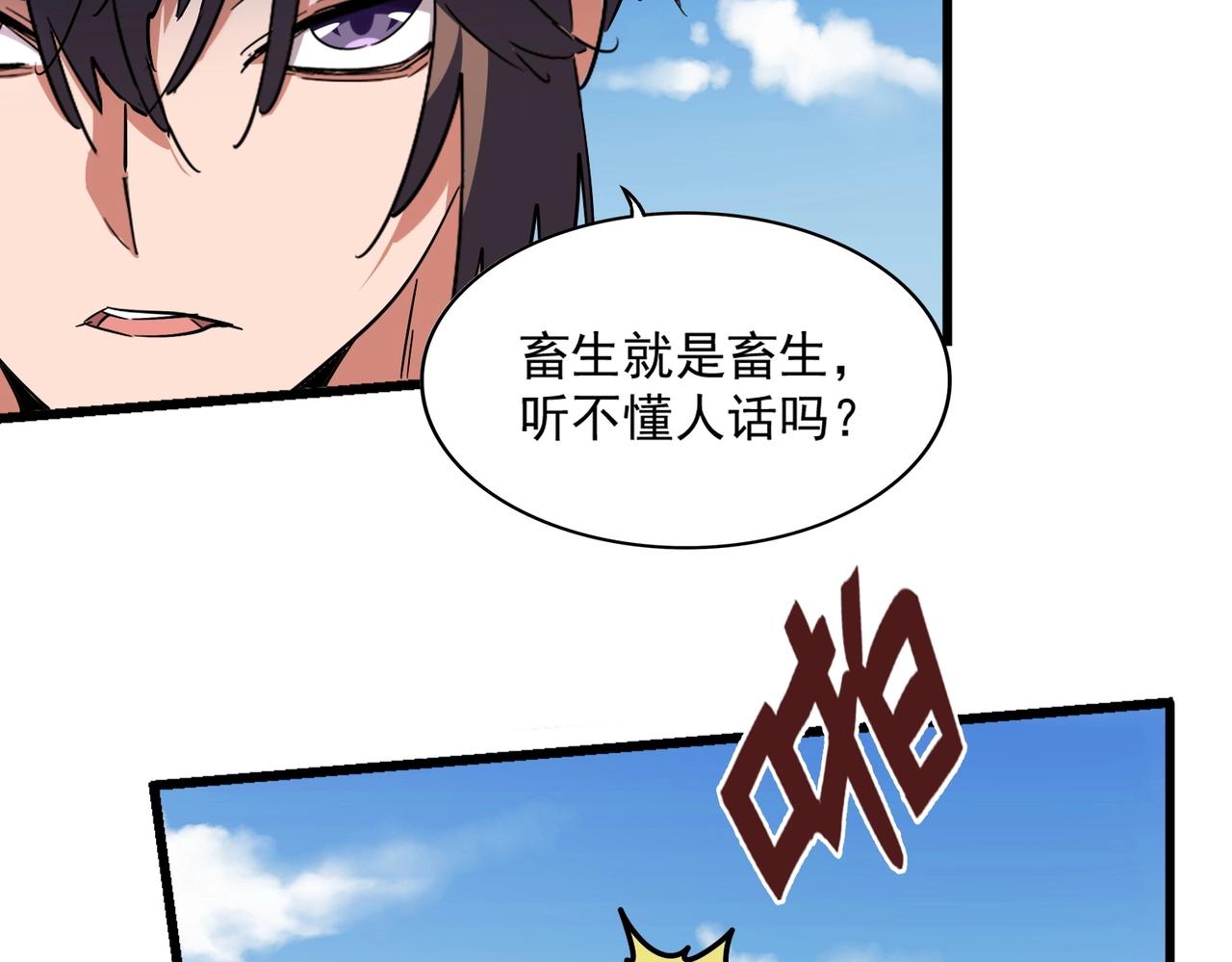魔皇大管家韩漫全集-第248话 加入我无删减无遮挡章节图片 