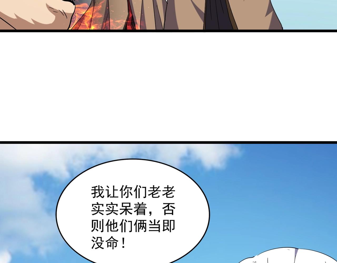 魔皇大管家韩漫全集-第248话 加入我无删减无遮挡章节图片 