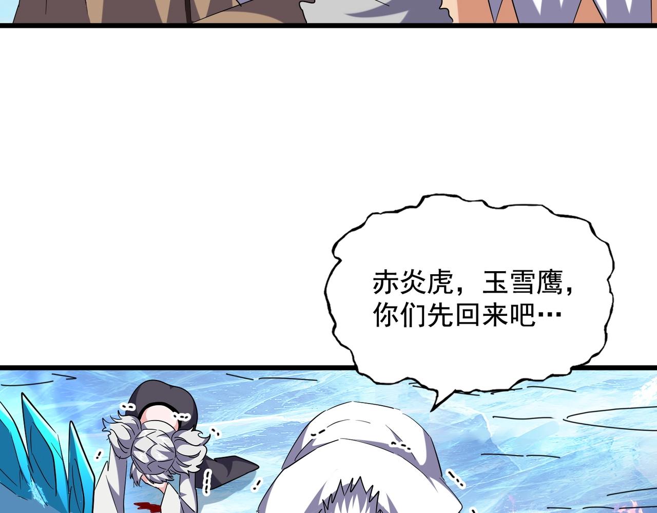 魔皇大管家韩漫全集-第248话 加入我无删减无遮挡章节图片 