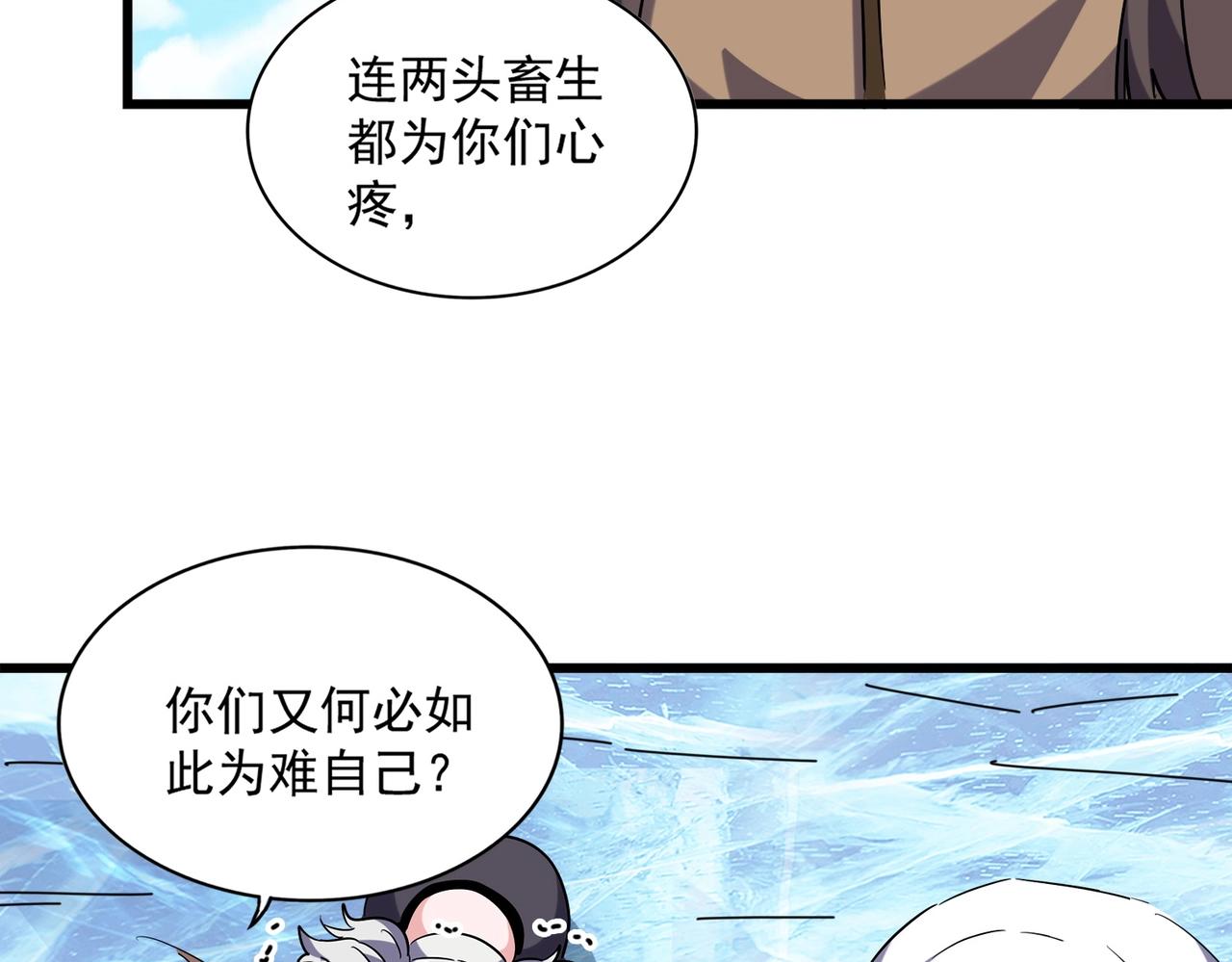 魔皇大管家韩漫全集-第248话 加入我无删减无遮挡章节图片 
