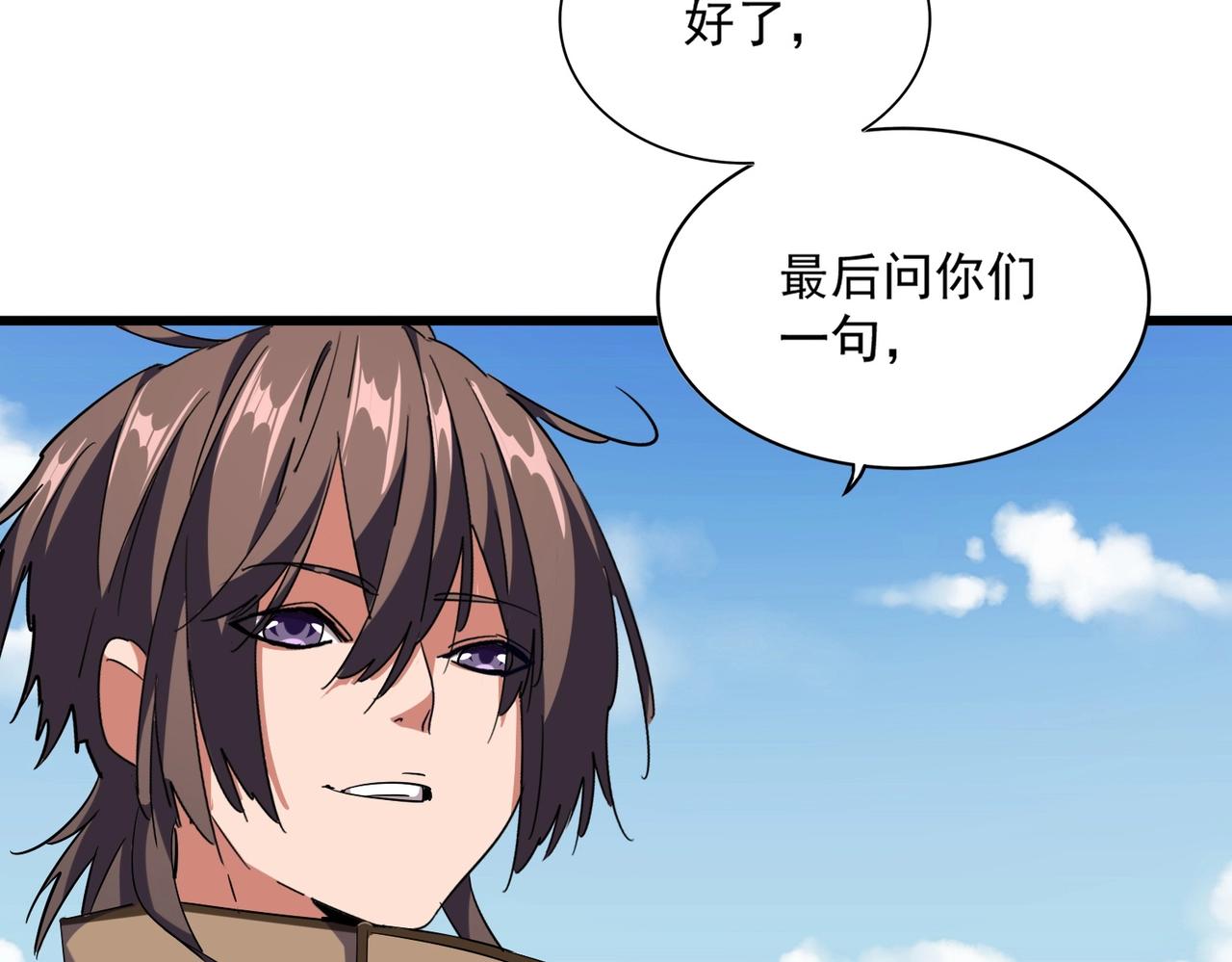 魔皇大管家韩漫全集-第248话 加入我无删减无遮挡章节图片 