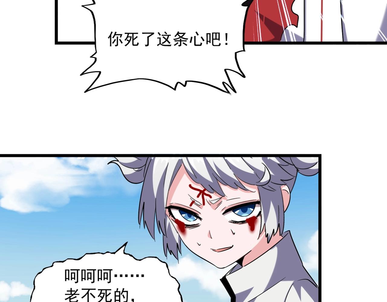 魔皇大管家韩漫全集-第248话 加入我无删减无遮挡章节图片 