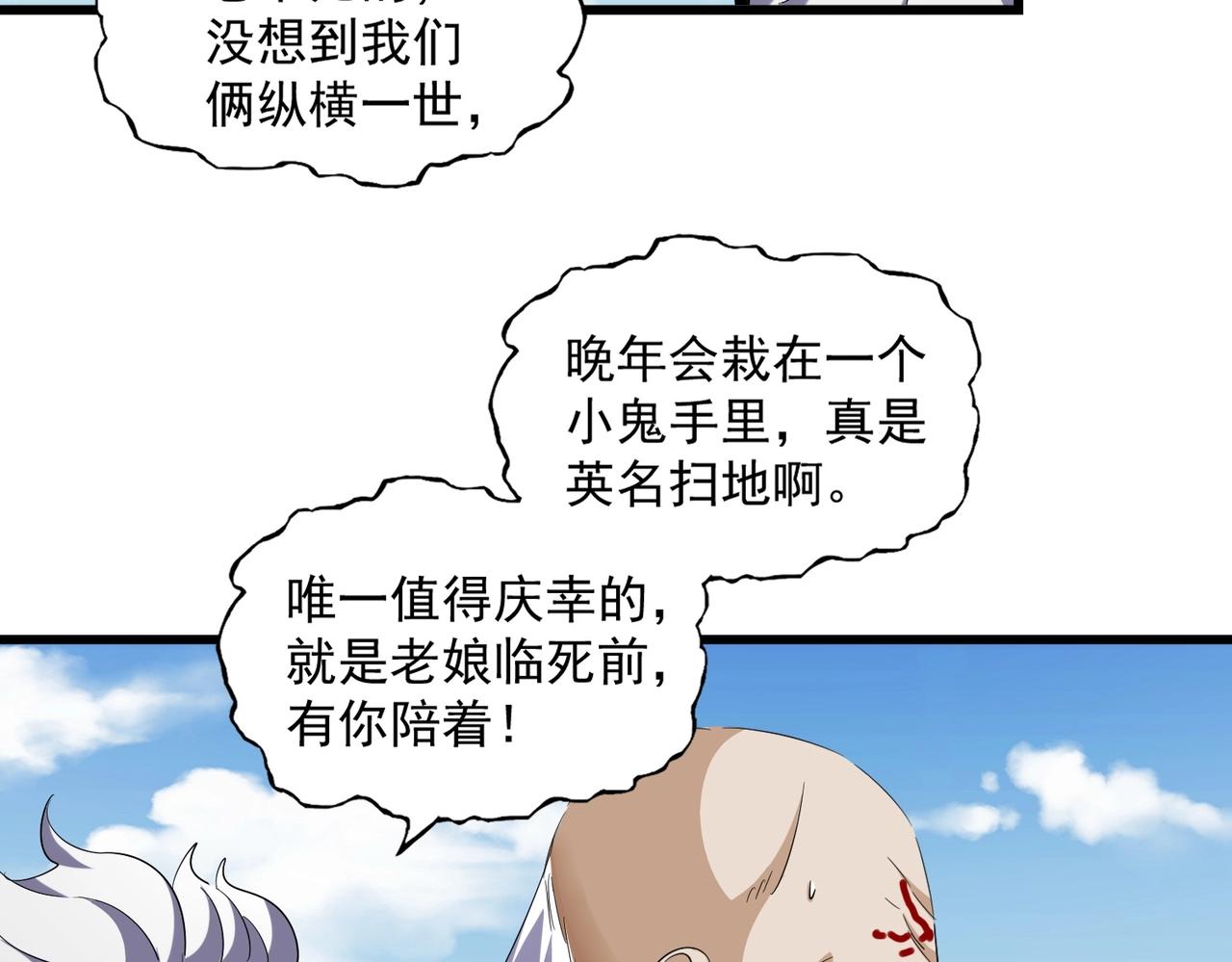 魔皇大管家韩漫全集-第248话 加入我无删减无遮挡章节图片 