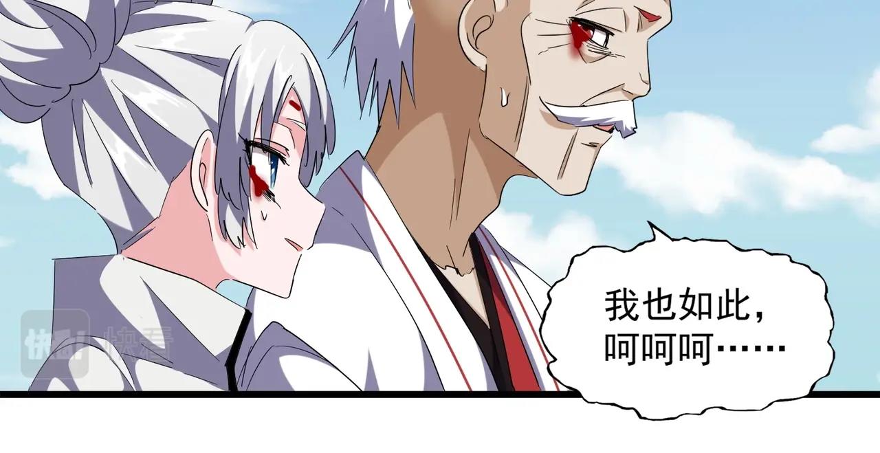 魔皇大管家韩漫全集-第248话 加入我无删减无遮挡章节图片 
