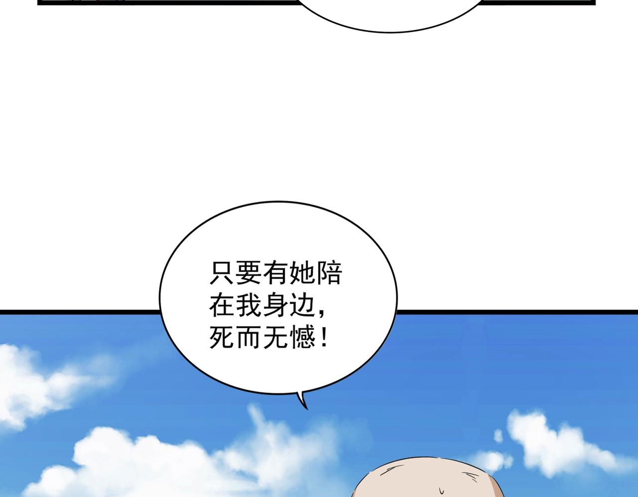 魔皇大管家韩漫全集-第248话 加入我无删减无遮挡章节图片 