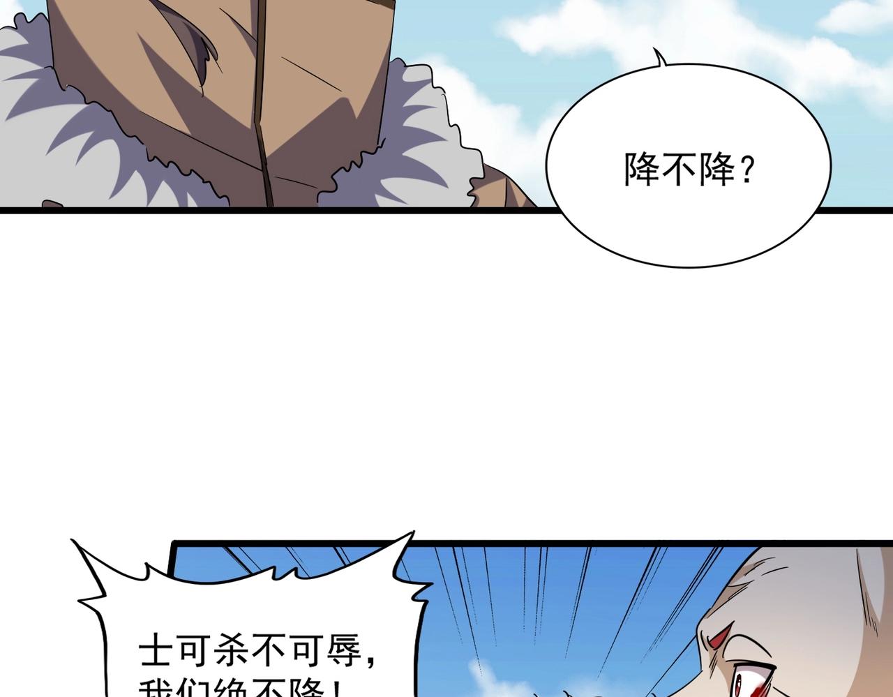 魔皇大管家韩漫全集-第248话 加入我无删减无遮挡章节图片 