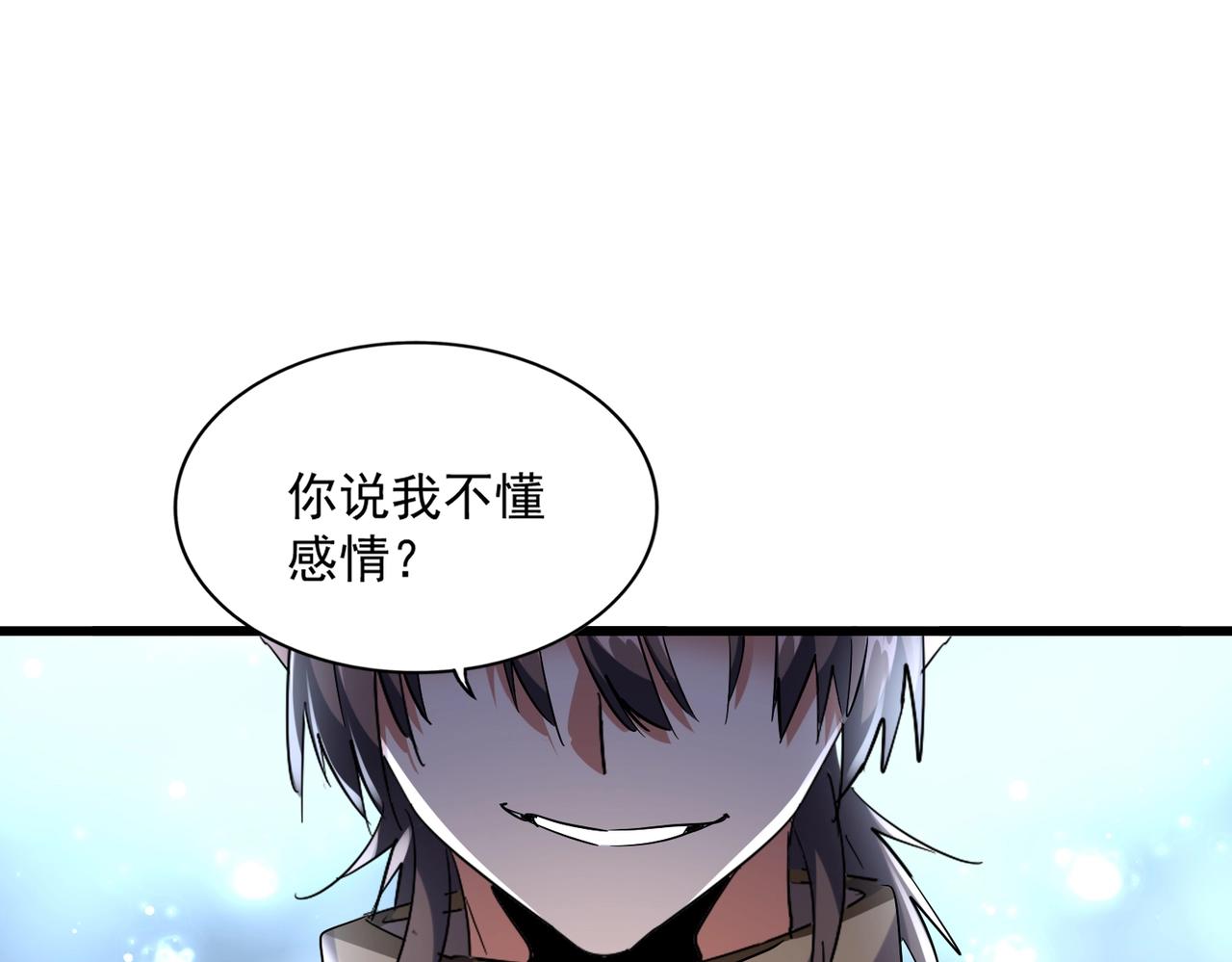 魔皇大管家韩漫全集-第248话 加入我无删减无遮挡章节图片 