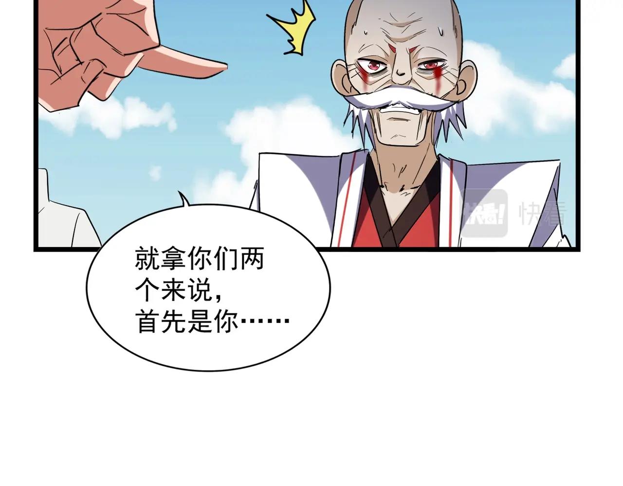 魔皇大管家韩漫全集-第248话 加入我无删减无遮挡章节图片 