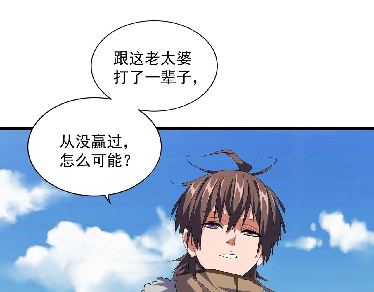 魔皇大管家韩漫全集-第248话 加入我无删减无遮挡章节图片 