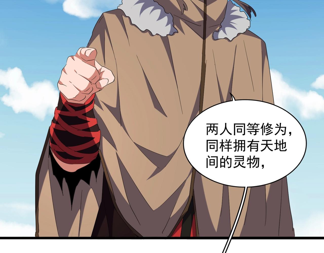 魔皇大管家韩漫全集-第248话 加入我无删减无遮挡章节图片 