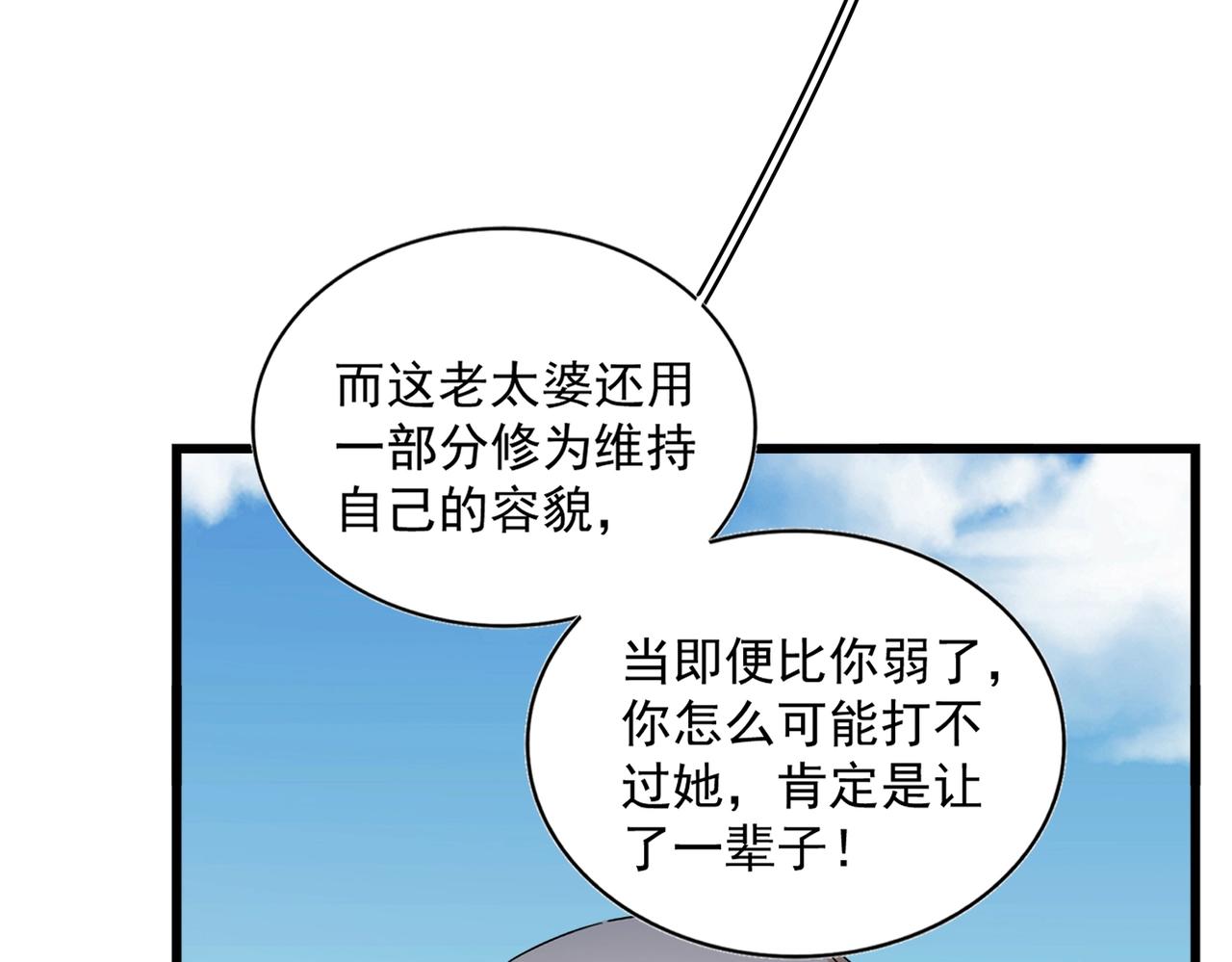 魔皇大管家韩漫全集-第248话 加入我无删减无遮挡章节图片 