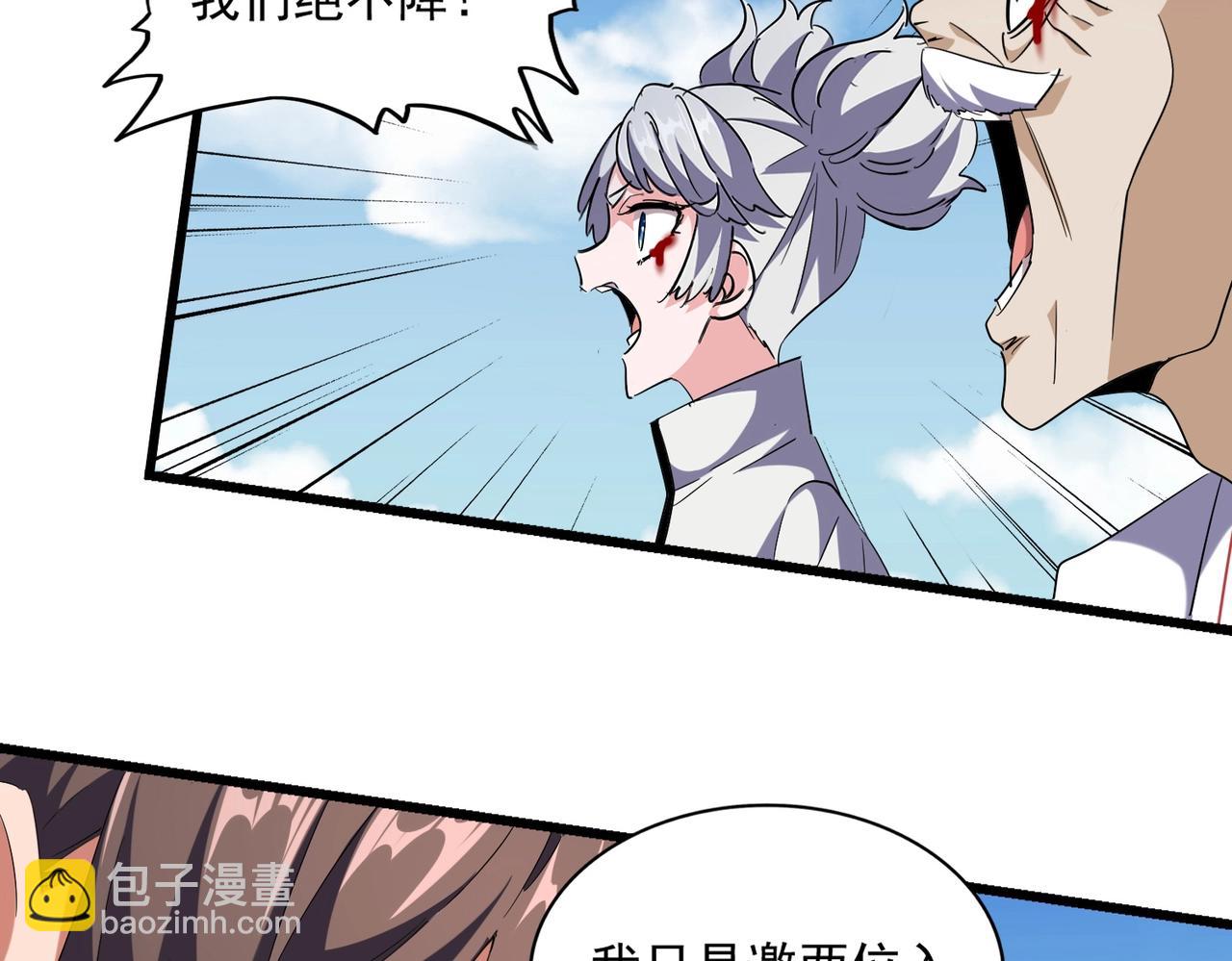 魔皇大管家韩漫全集-第248话 加入我无删减无遮挡章节图片 