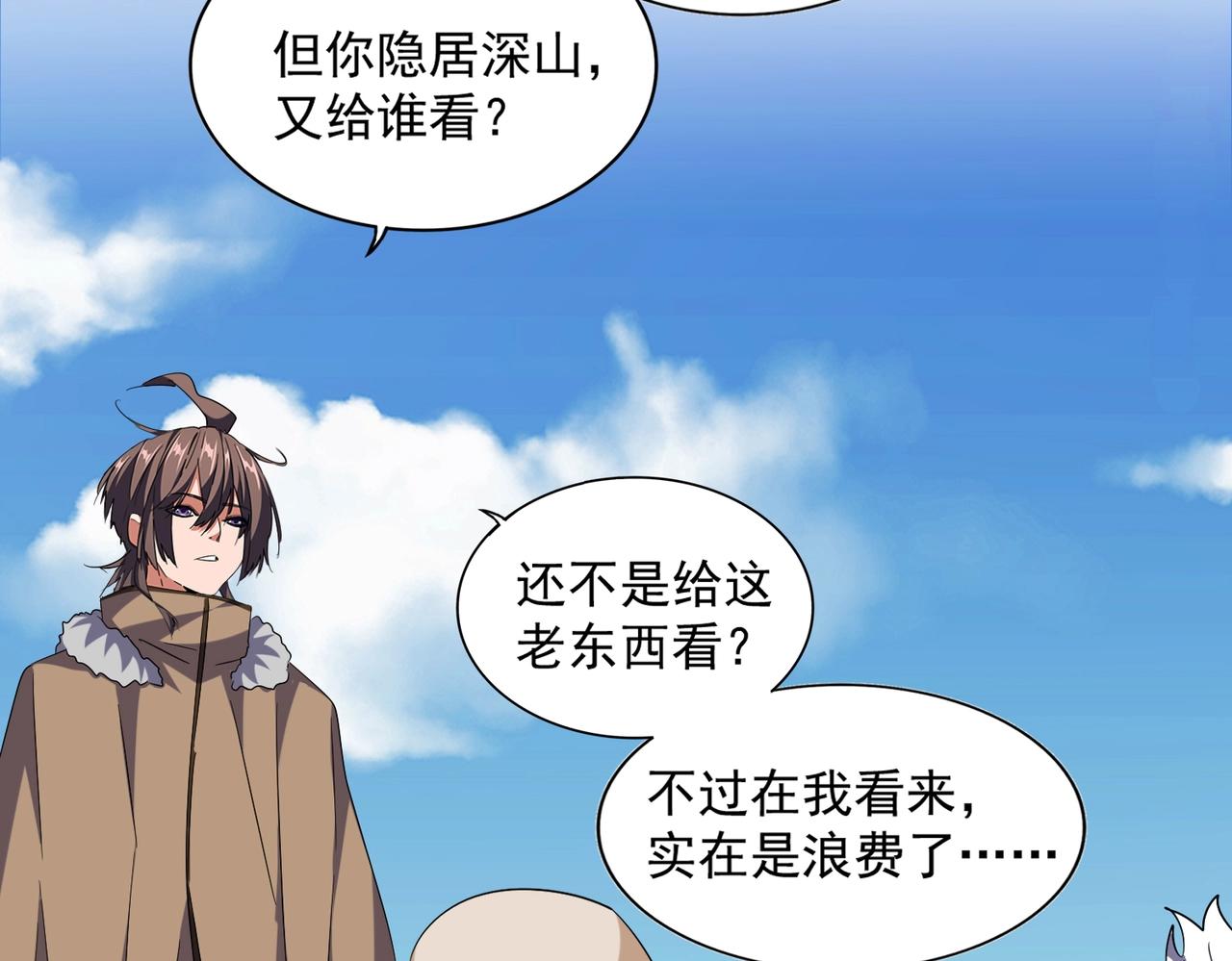 魔皇大管家韩漫全集-第248话 加入我无删减无遮挡章节图片 