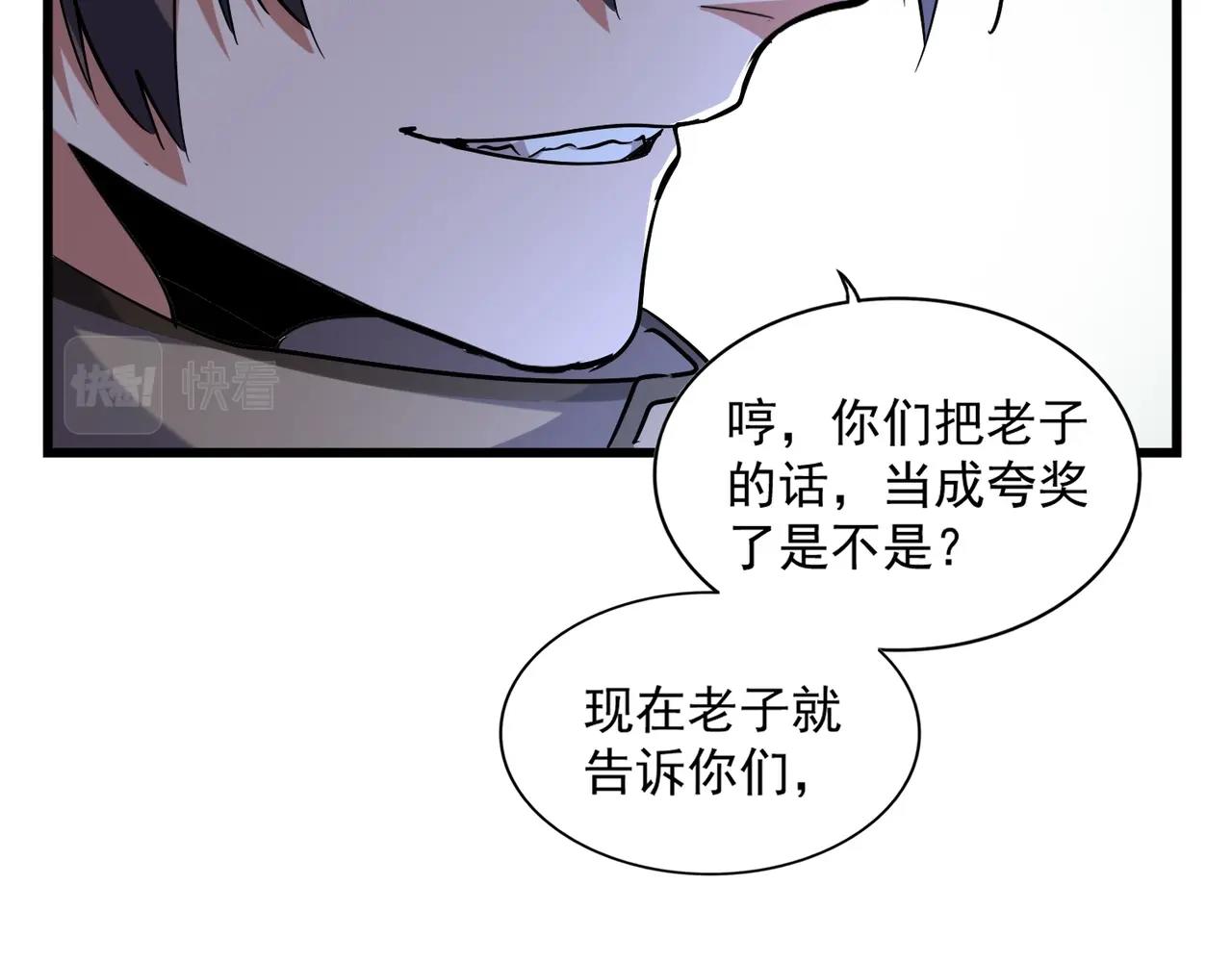 魔皇大管家韩漫全集-第248话 加入我无删减无遮挡章节图片 