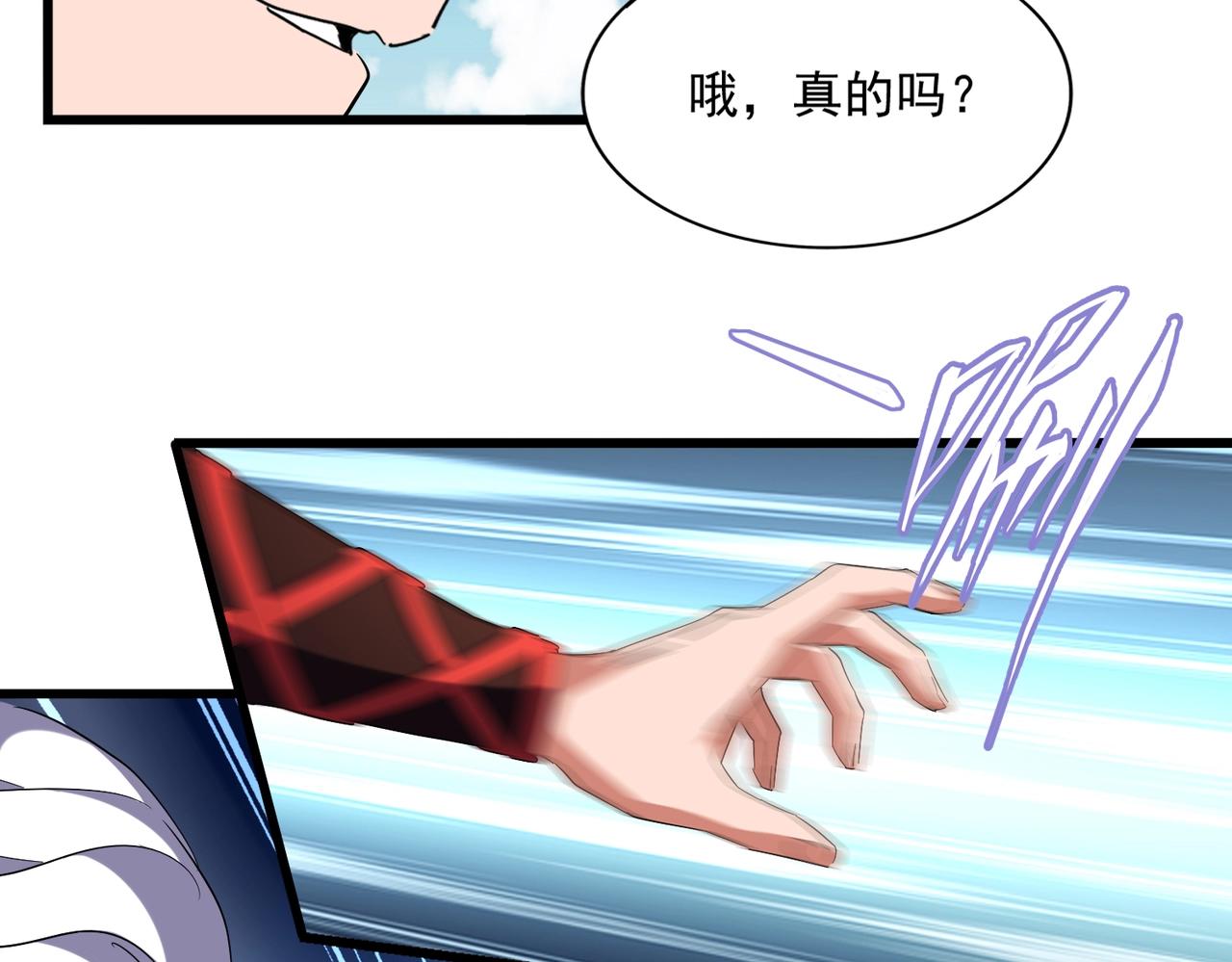 魔皇大管家韩漫全集-第248话 加入我无删减无遮挡章节图片 