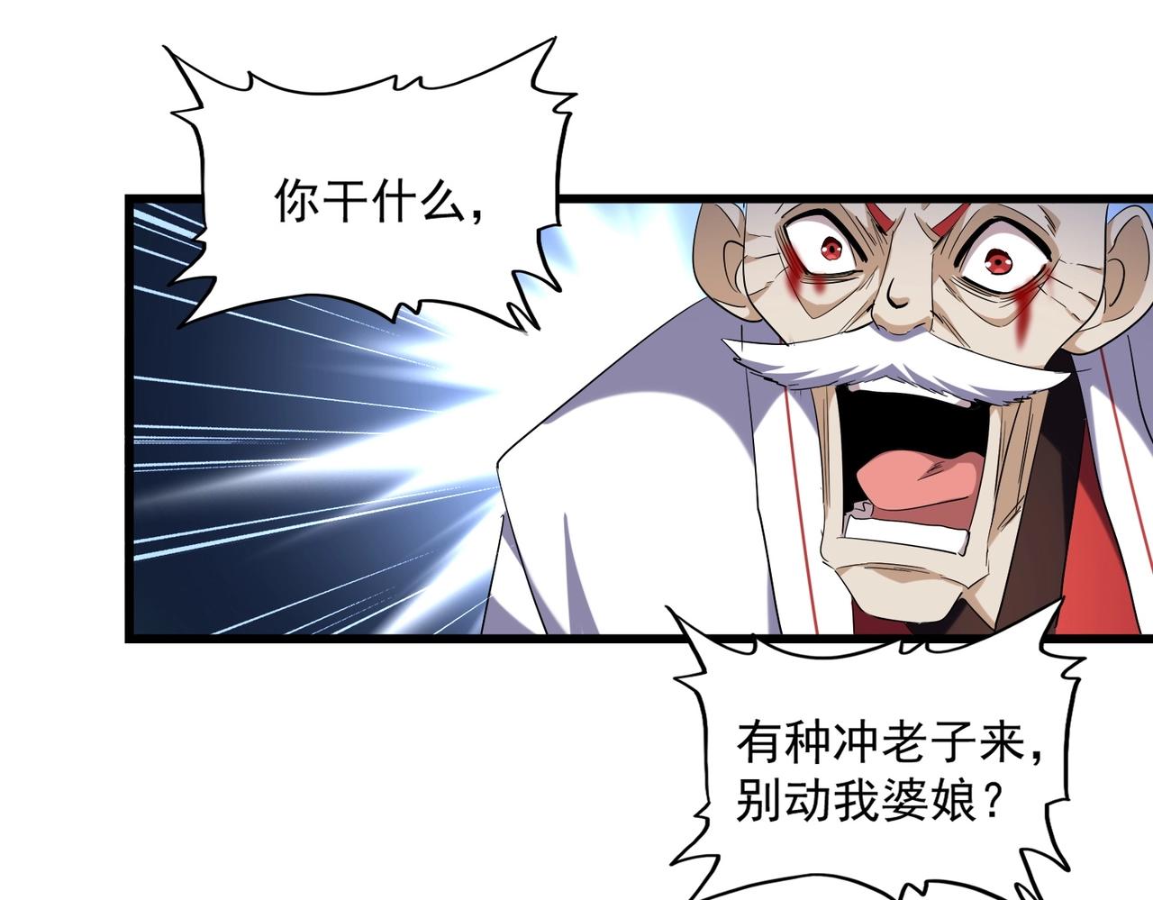 魔皇大管家韩漫全集-第248话 加入我无删减无遮挡章节图片 