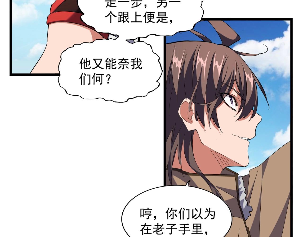 魔皇大管家韩漫全集-第248话 加入我无删减无遮挡章节图片 