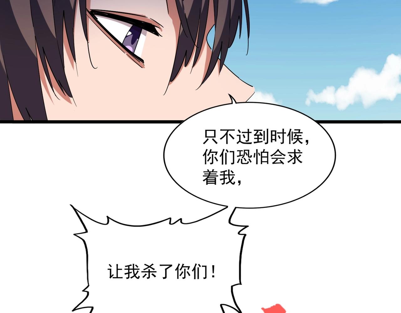 魔皇大管家韩漫全集-第248话 加入我无删减无遮挡章节图片 