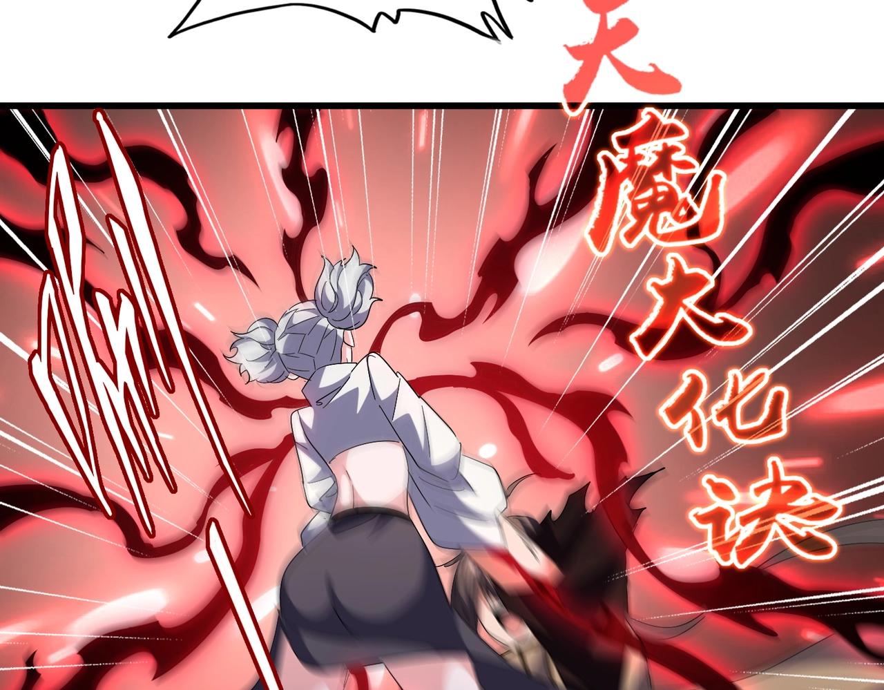 魔皇大管家韩漫全集-第248话 加入我无删减无遮挡章节图片 