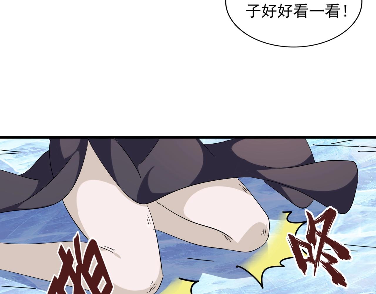 魔皇大管家韩漫全集-第248话 加入我无删减无遮挡章节图片 