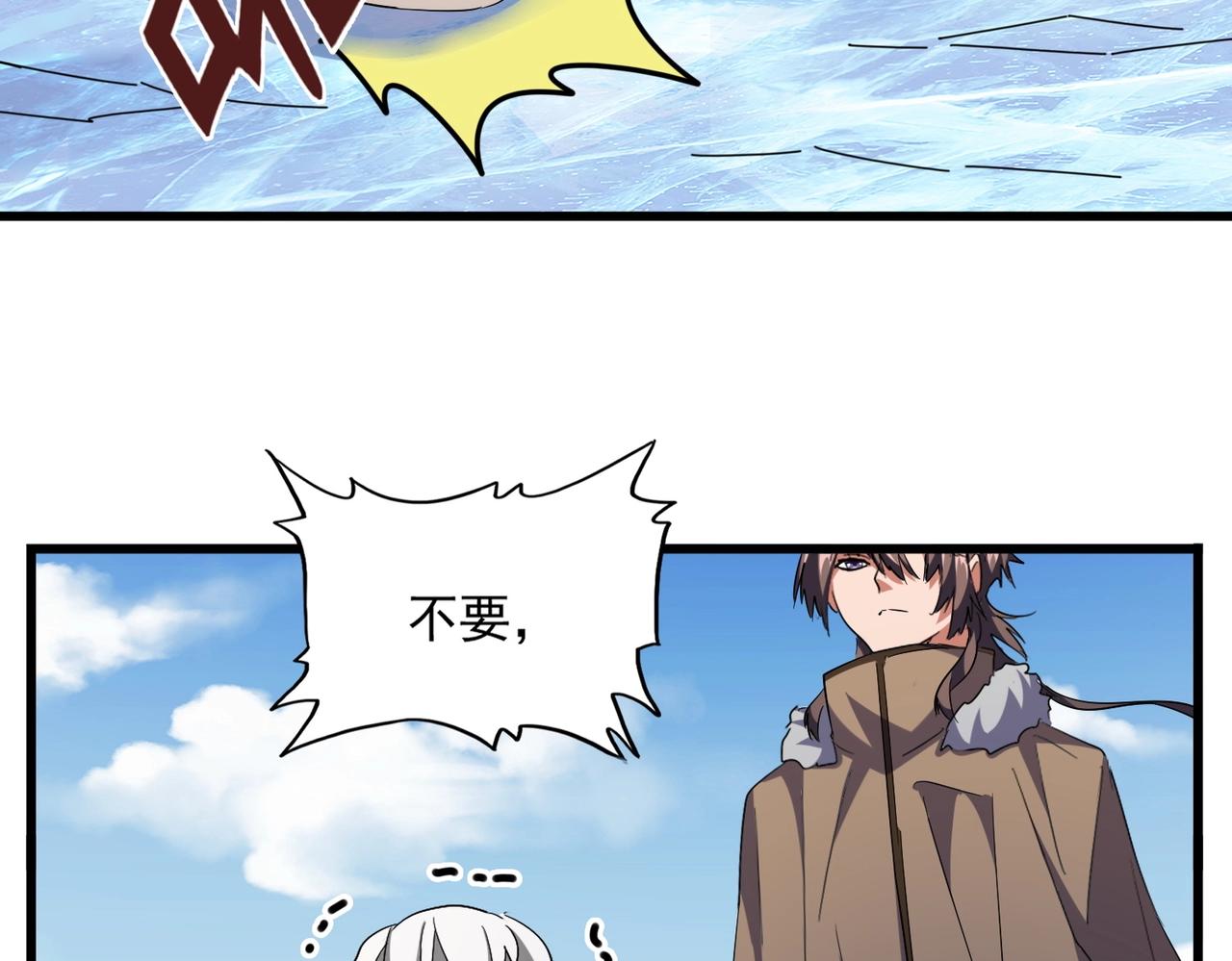 魔皇大管家韩漫全集-第248话 加入我无删减无遮挡章节图片 