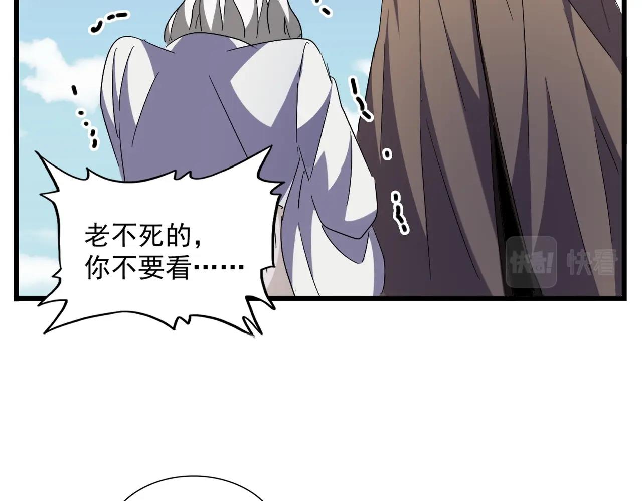 魔皇大管家韩漫全集-第248话 加入我无删减无遮挡章节图片 