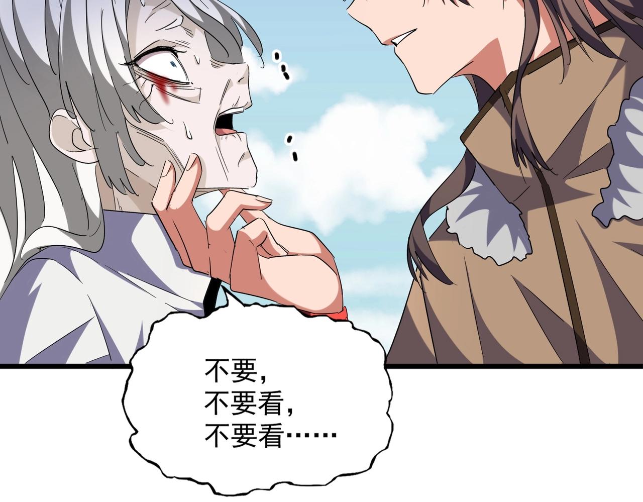 魔皇大管家韩漫全集-第248话 加入我无删减无遮挡章节图片 