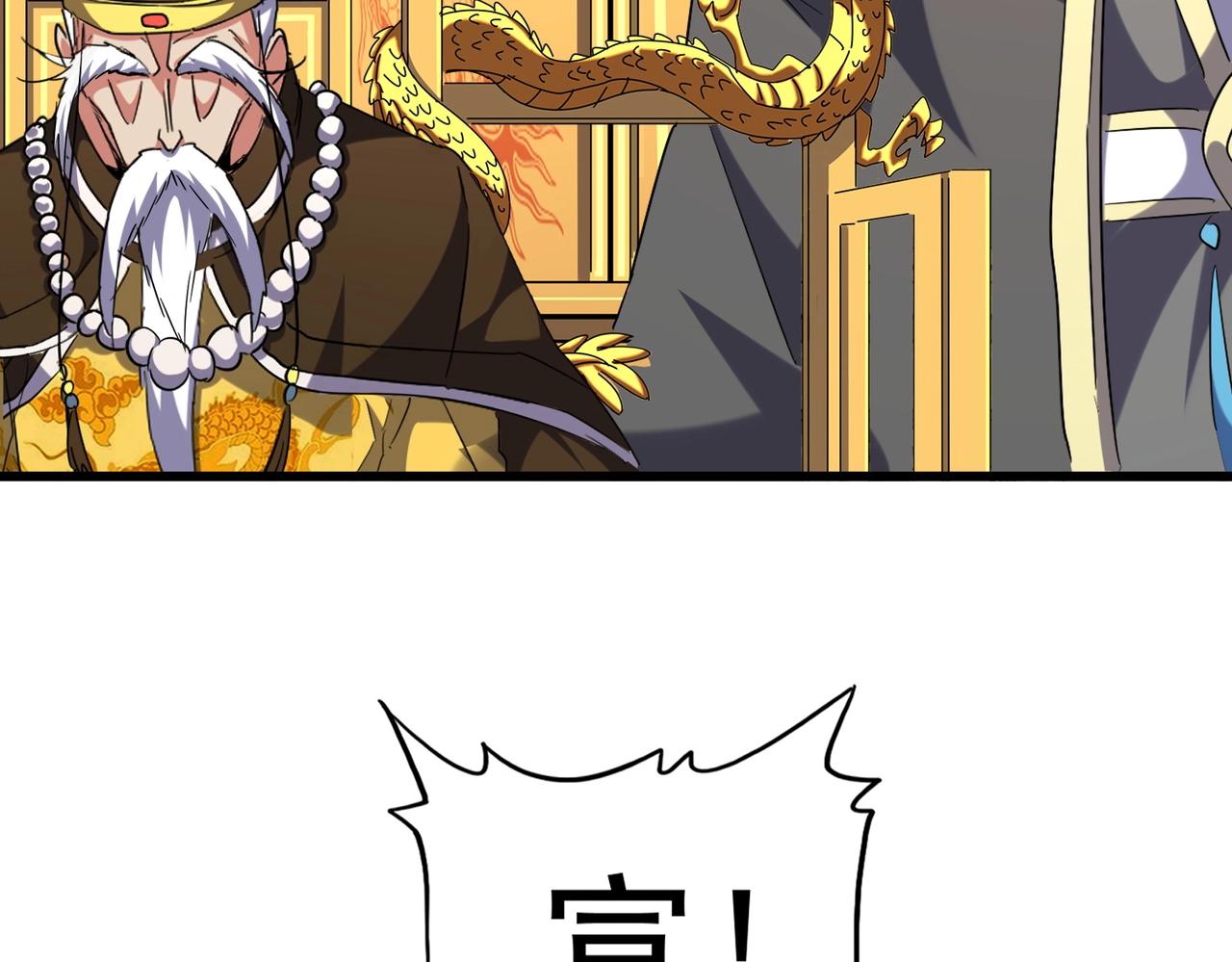 魔皇大管家韩漫全集-第249话 洛家欢迎您无删减无遮挡章节图片 