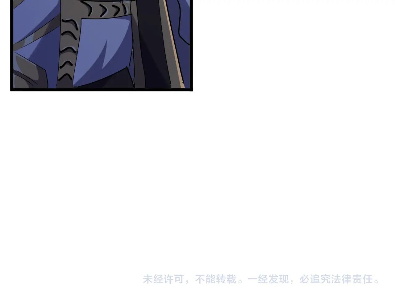 魔皇大管家韩漫全集-第249话 洛家欢迎您无删减无遮挡章节图片 