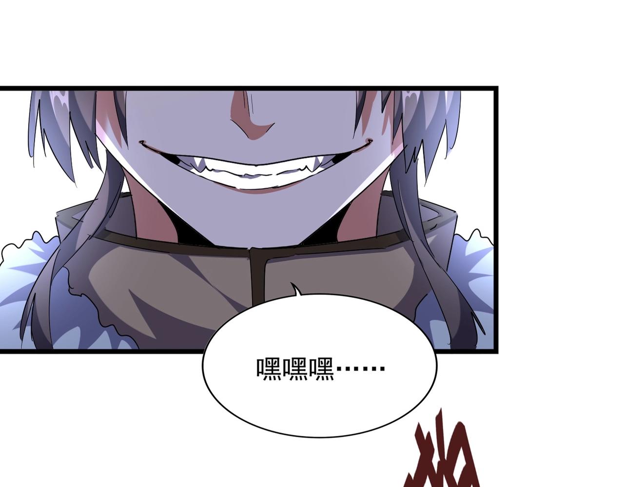 魔皇大管家韩漫全集-第249话 洛家欢迎您无删减无遮挡章节图片 
