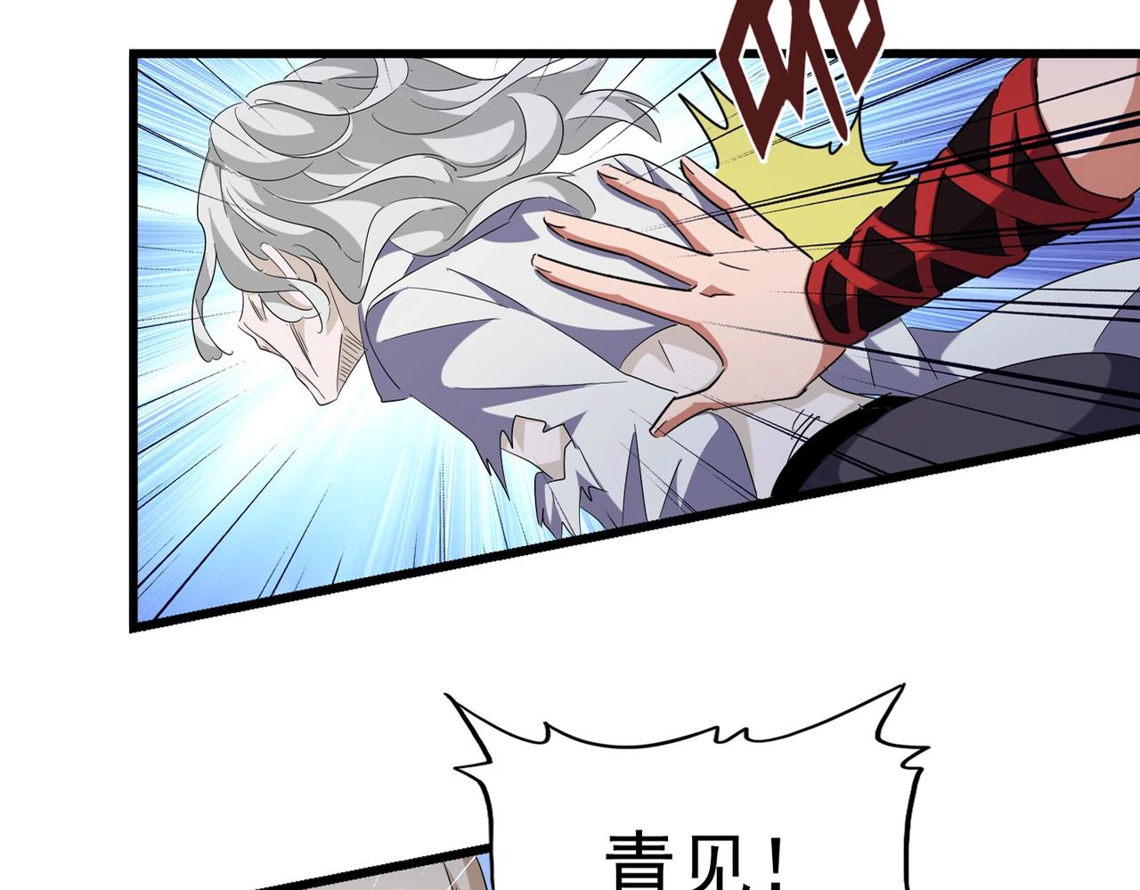 魔皇大管家韩漫全集-第249话 洛家欢迎您无删减无遮挡章节图片 