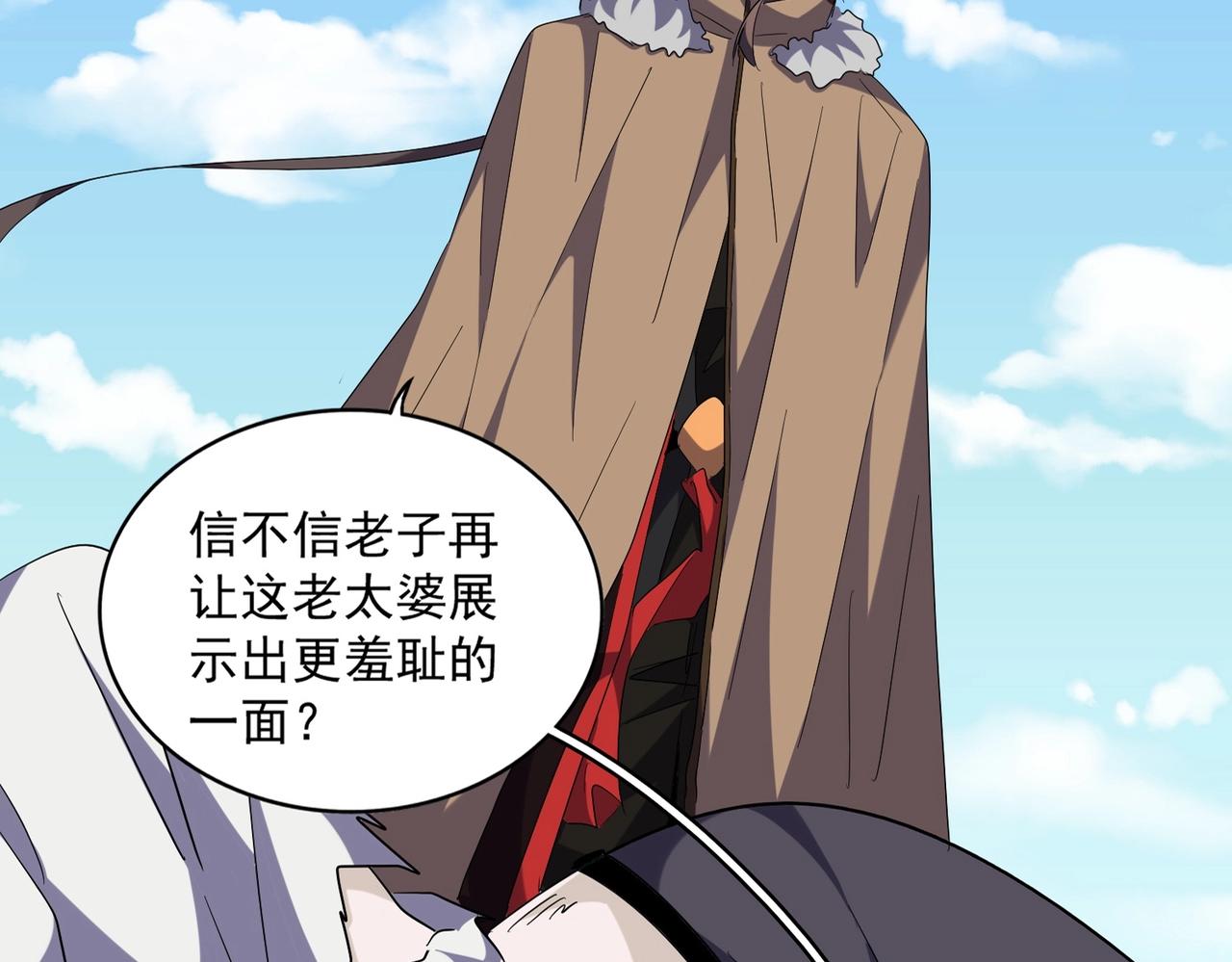 魔皇大管家韩漫全集-第249话 洛家欢迎您无删减无遮挡章节图片 
