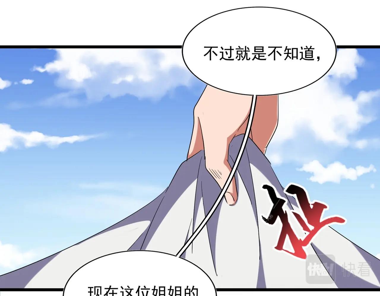 魔皇大管家韩漫全集-第249话 洛家欢迎您无删减无遮挡章节图片 